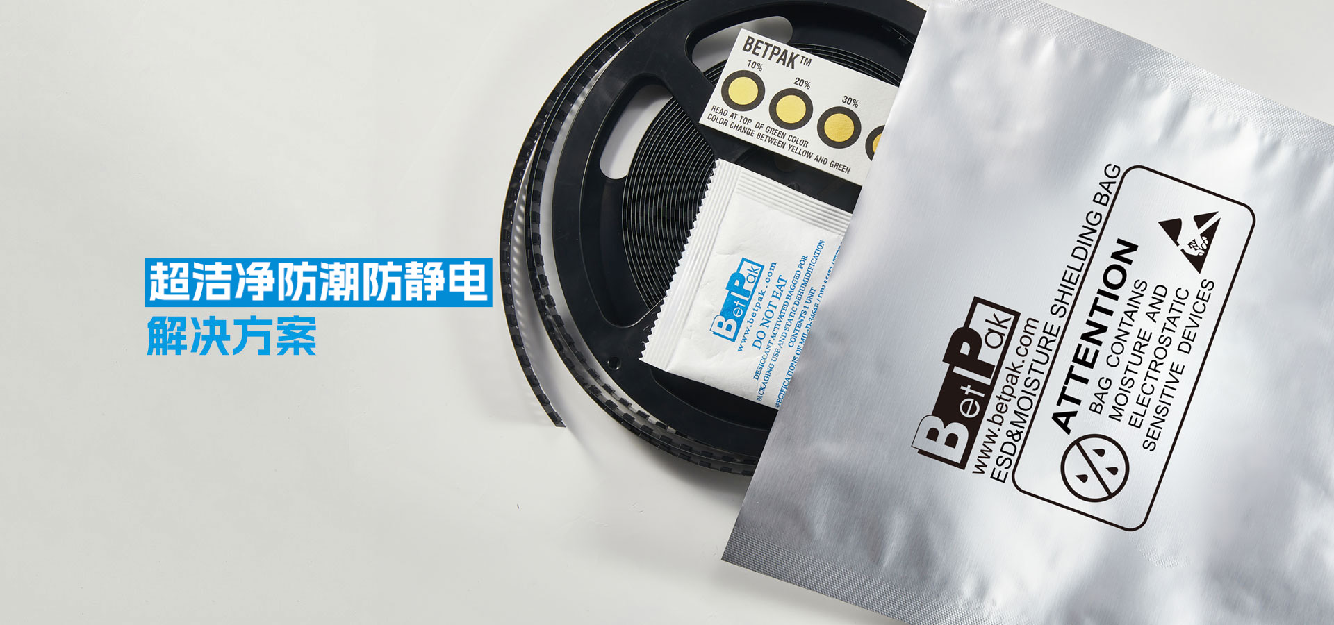 超洁净防潮防静电解决方案