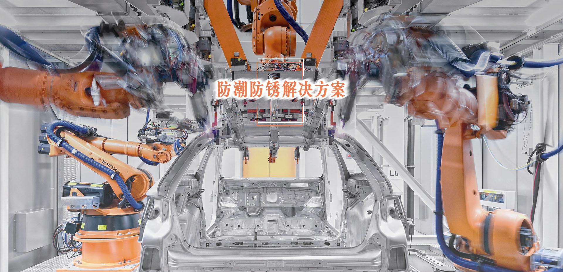 防潮防静电解决方案2
