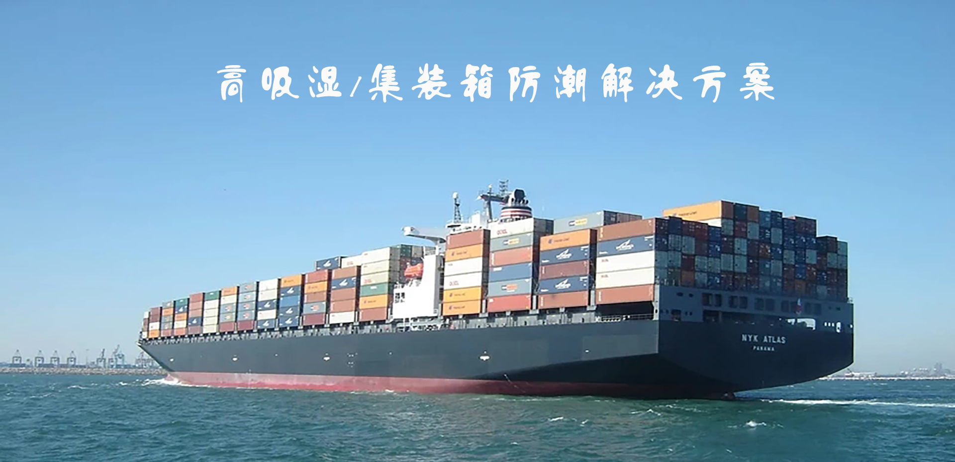 防潮防静电解决方案4